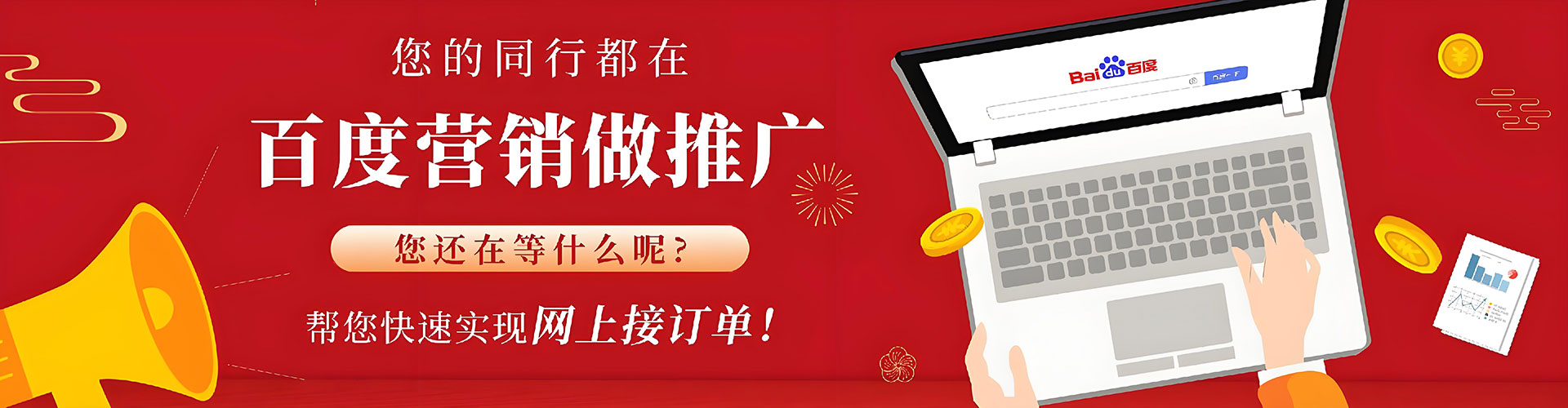 睢县百度推广返点